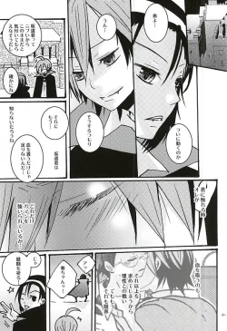 Page 17 of Halloween Night