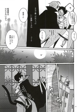 Page 23 of Halloween Night