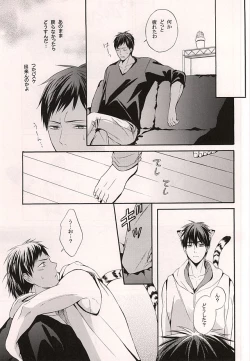 Page 10 of Ore no Kagami ga Konna ni Kawaii Wake ga Nai