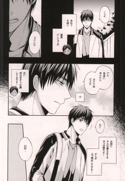 Page 13 of Ore no Kagami ga Konna ni Kawaii Wake ga Nai