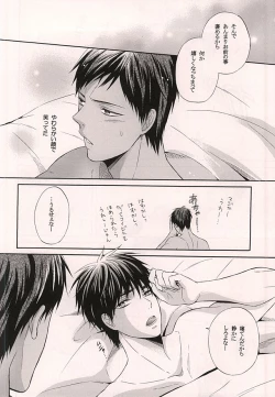 Page 27 of Ore no Kagami ga Konna ni Kawaii Wake ga Nai