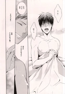 Page 30 of Ore no Kagami ga Konna ni Kawaii Wake ga Nai