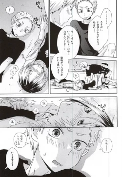 Page 20 of HOWtoPLAY tutrial