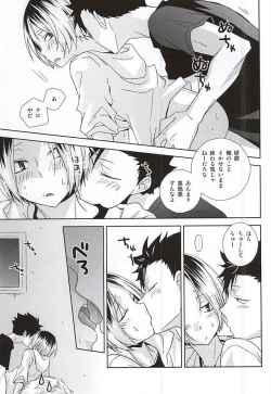 Page 26 of HOWtoPLAY tutrial