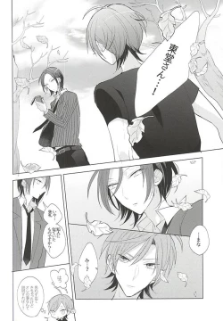 Page 19 of 13番目の恋人