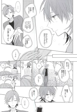 Page 28 of 13番目の恋人