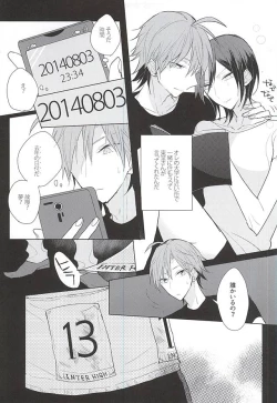 Page 4 of 13番目の恋人