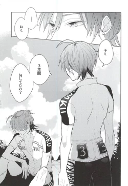 Page 8 of 13番目の恋人