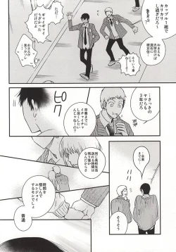 Page 17 of 2-dome no Yoru wa.