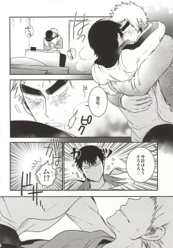Page 19 of 2-dome no Yoru wa.