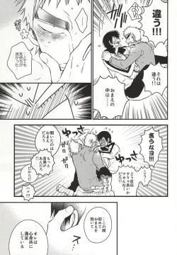 Page 22 of 2-dome no Yoru wa.