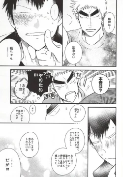 Page 24 of 2-dome no Yoru wa.