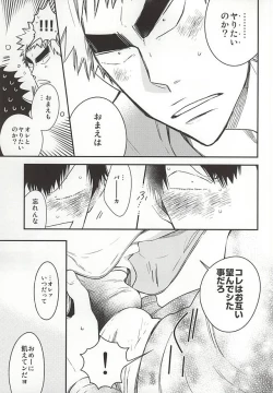 Page 26 of 2-dome no Yoru wa.