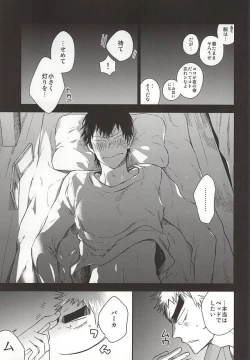 Page 28 of 2-dome no Yoru wa.