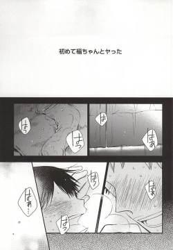 Page 2 of 2-dome no Yoru wa.