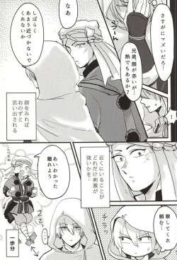 Page 11 of Sono Ki ni Sasenaide