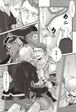 Page 19 of Sono Ki ni Sasenaide