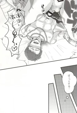 Page 25 of Sono Ki ni Sasenaide