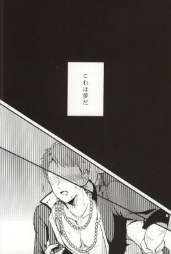 Page 2 of Sono Ki ni Sasenaide