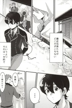 Page 4 of Sono Ki ni Sasenaide