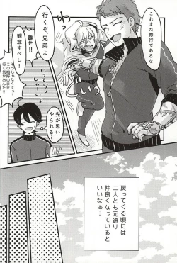 Page 8 of Sono Ki ni Sasenaide