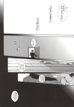 Page 15 of 恋するイヤープラグ