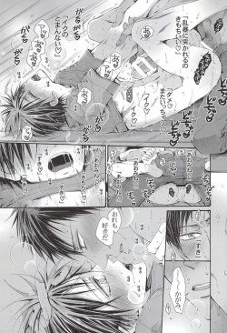 Page 26 of 恋するイヤープラグ