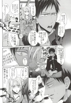 Page 3 of 恋するイヤープラグ