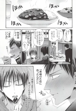 Page 8 of 恋するイヤープラグ