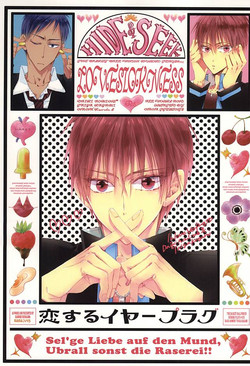 Download 恋するイヤープラグ