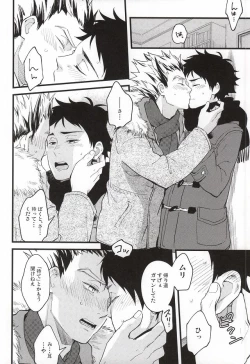 Page 15 of Ato Nan Nichi Ato Nankai