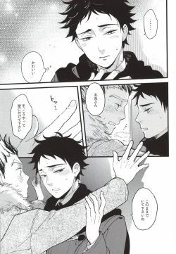 Page 16 of Ato Nan Nichi Ato Nankai