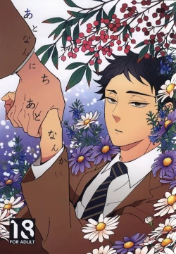 Page 1 of Ato Nan Nichi Ato Nankai