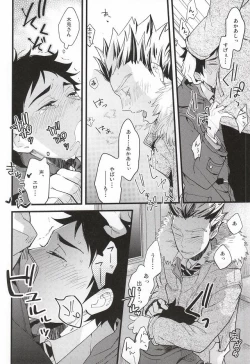 Page 21 of Ato Nan Nichi Ato Nankai