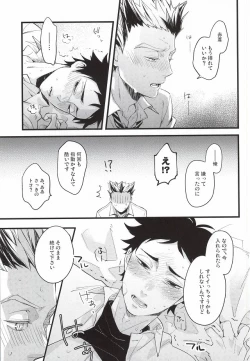 Page 30 of Ato Nan Nichi Ato Nankai