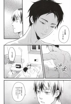 Page 43 of Ato Nan Nichi Ato Nankai