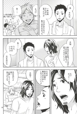 Page 19 of Epikyurian