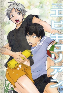 Page 1 of Epikyurian