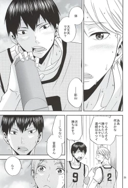 Page 24 of Epikyurian