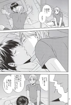 Page 30 of Epikyurian