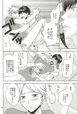 Page 47 of Epikyurian