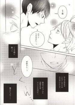 Page 13 of Bokura Nari no Koi.