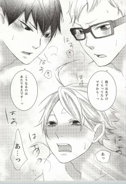 Page 28 of Bokura Nari no Koi.