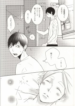 Page 9 of Bokura Nari no Koi.