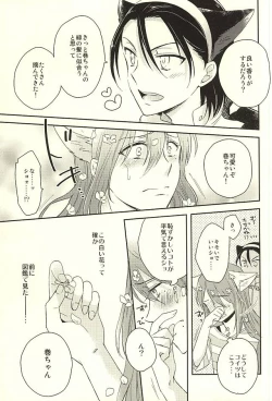 Page 17 of MOUNTING+