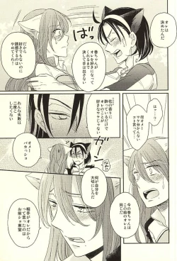 Page 47 of MOUNTING+