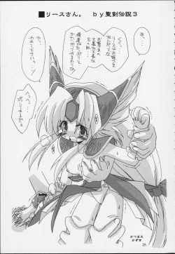 Page 22 of Nobless Oblige