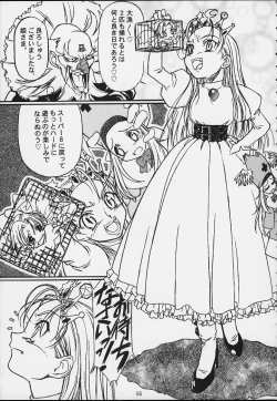 Page 52 of Nobless Oblige