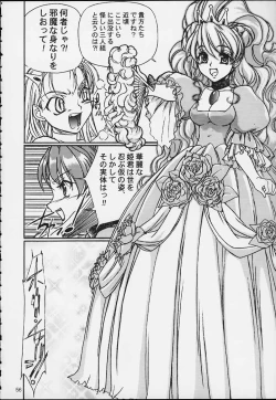 Page 53 of Nobless Oblige