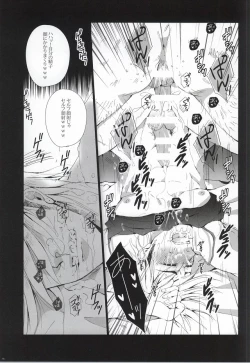Page 15 of Anal Houkai